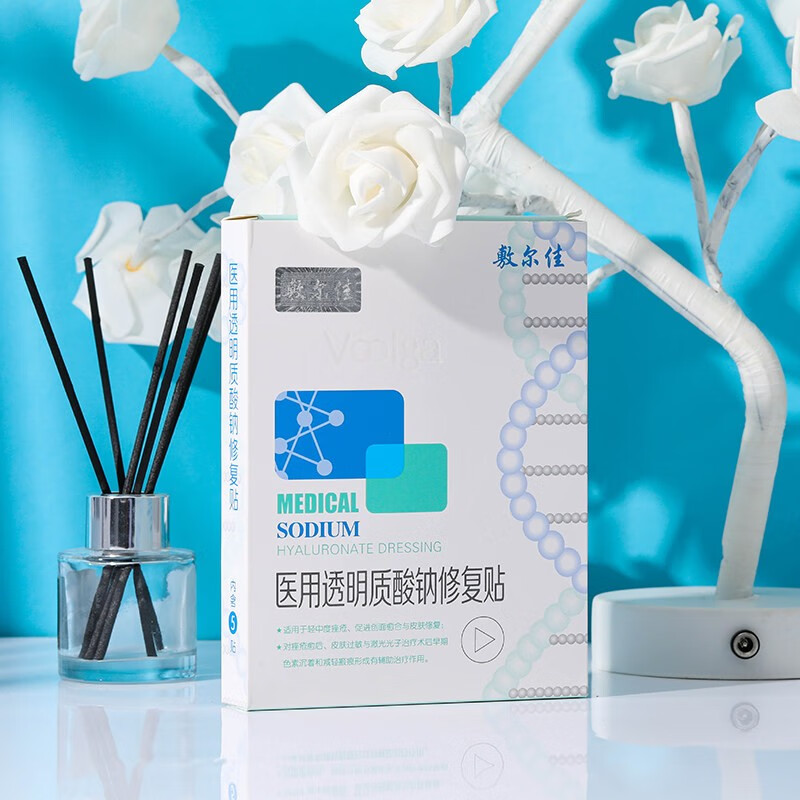 敷尔佳医用透明质酸钠修复贴白膜医用敷料术后皮肤修复减轻瘢痕轻中度