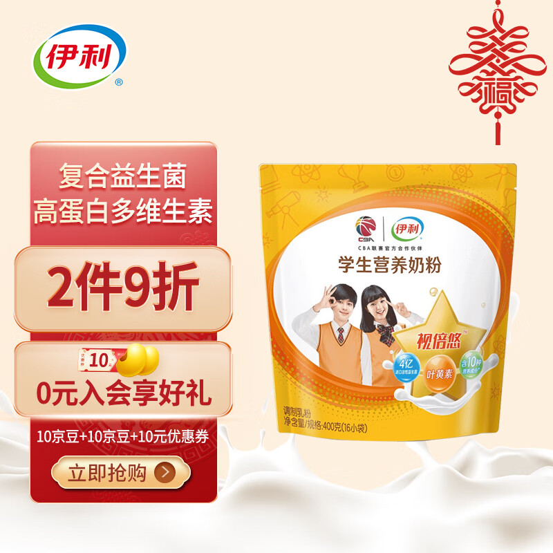 京东历史最低价商品榜 2022-01-18 - 第5张  | 最新购物优惠券