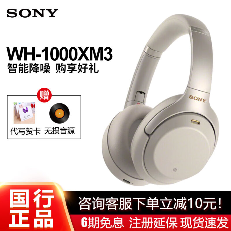 【二手99新】索尼（SONY）WH-1000XM3 xm3高解析度无线蓝牙降噪耳机触控面板运动耳麦 xm3金色-拆封款
