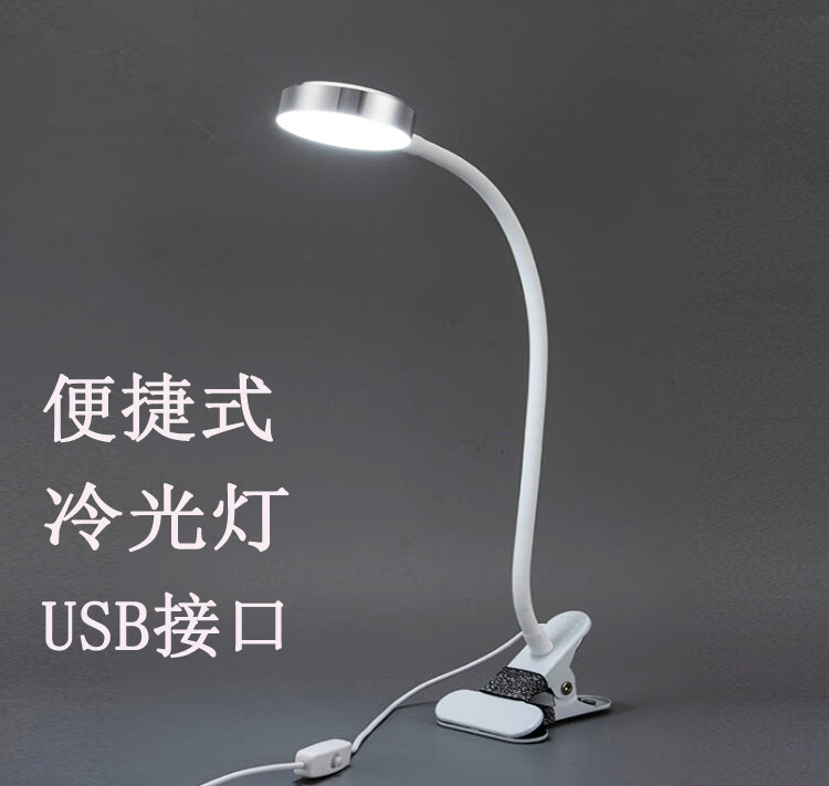 双韵唯适用于绣灯便携式冷光灯美甲美睫美容灯无影小台灯半纹眉工具