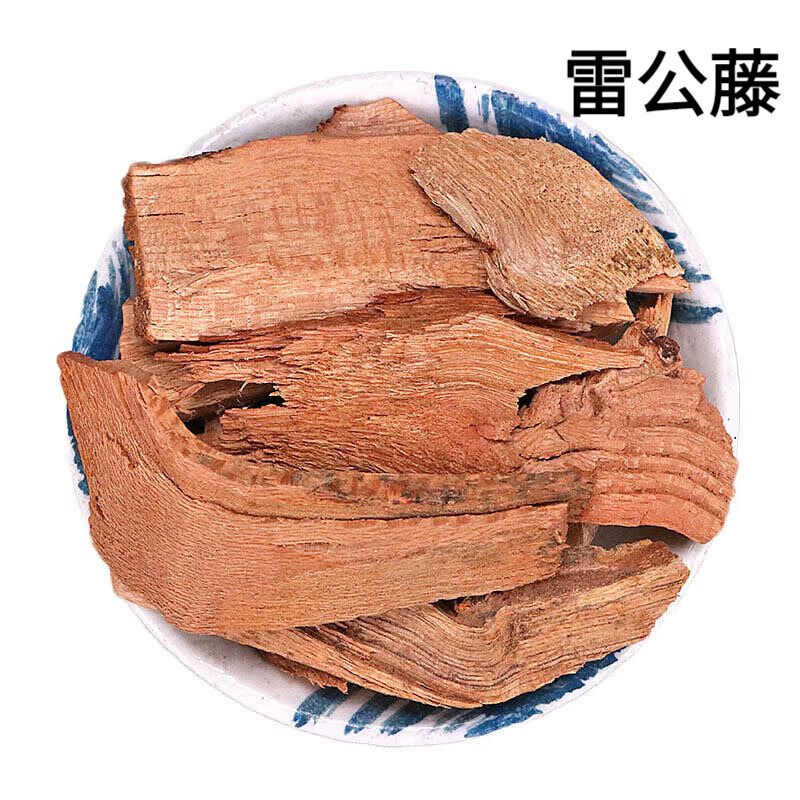 中药材雷公藤500g雷公藤片泡酒关节黄腾根