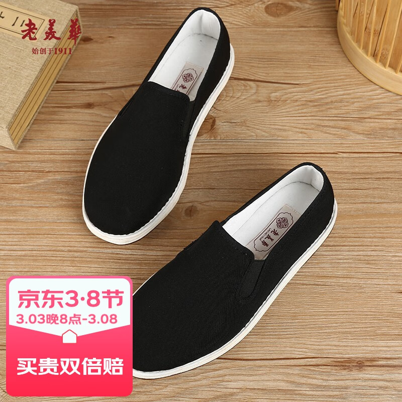 老美华 老北京布鞋男老人传统布鞋全底贴胶耐磨舒适中国风男款相巾布鞋 男黑色经典款 40