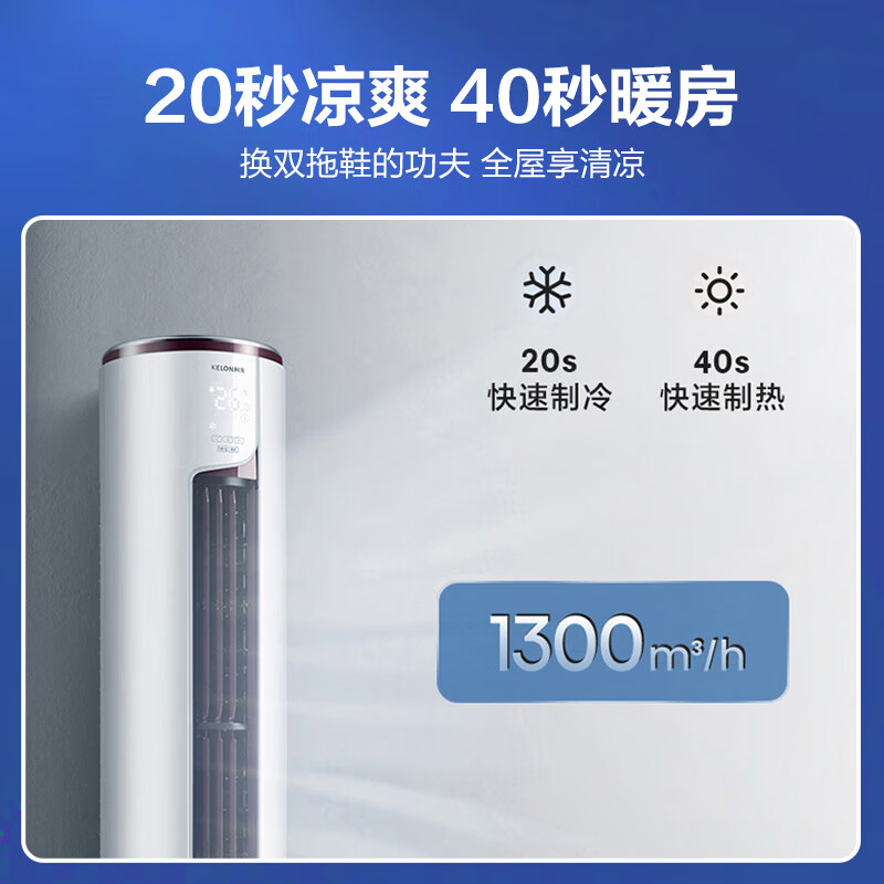 科龙静美人空调怎么样（科龙静美人空调3p柜机空调好不好）