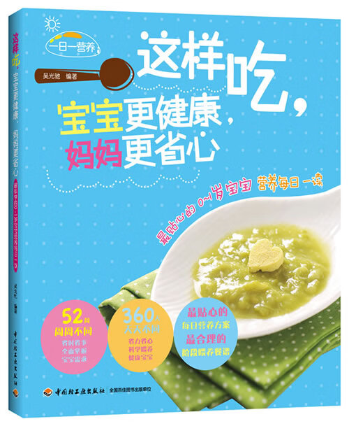 这样吃，宝宝更健康，妈妈更省心