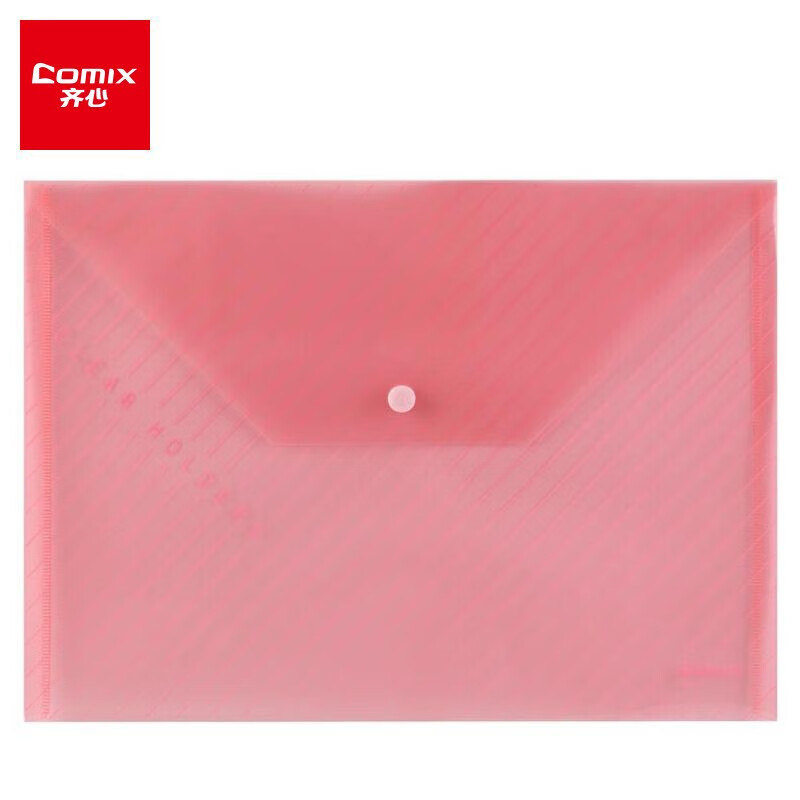 齐心(Comix) 10个装 透明按扣袋文件袋/收纳袋/文件袋A4 C330 红色