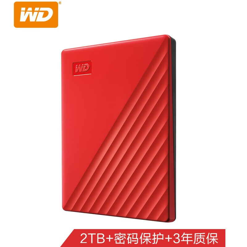 西部数据(WD) USB3.0 My Passport随行版 2.5英寸 加密移动硬盘 2T 红色 移动硬盘USB3.0
