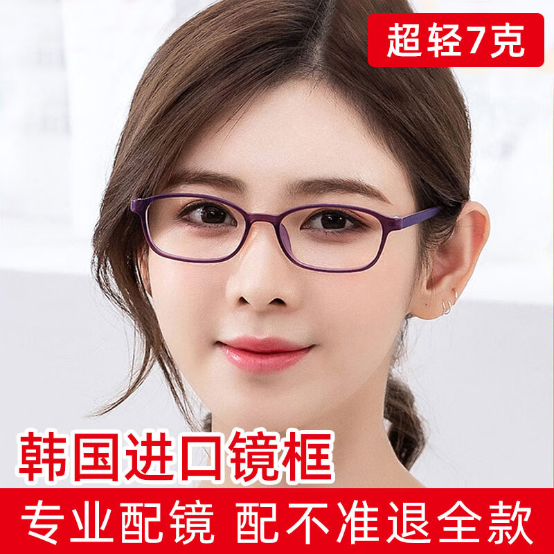 什么软件可以看京东光学眼镜镜片镜架价格趋势|光学眼镜镜片镜架价格历史