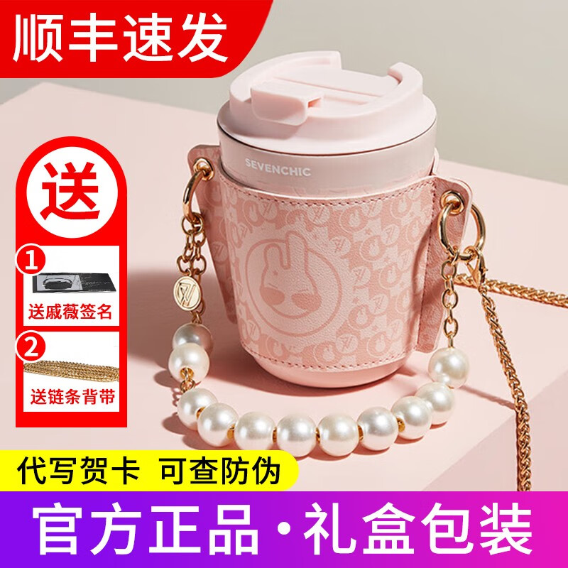 咖啡杯女士高颜值保温杯随行斜挎杯子 戚薇星兔咖啡杯-粉色【370ml】