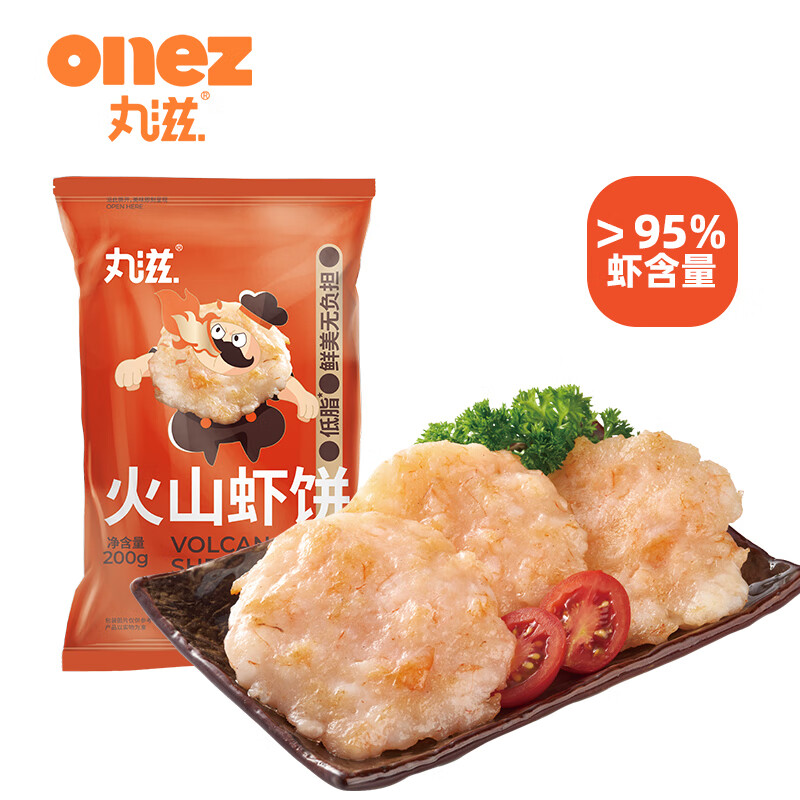 丸滋 Onez 品牌报价图片优惠券 丸滋 Onez 品牌优惠商品大全人气降序 虎窝购