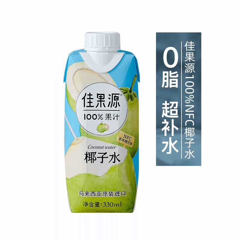 佳农（Goodfarmer）佳果源100%NFC椰子水330ml*12 马来西亚原箱装 椰子水 椰汁 厂家直送 包邮