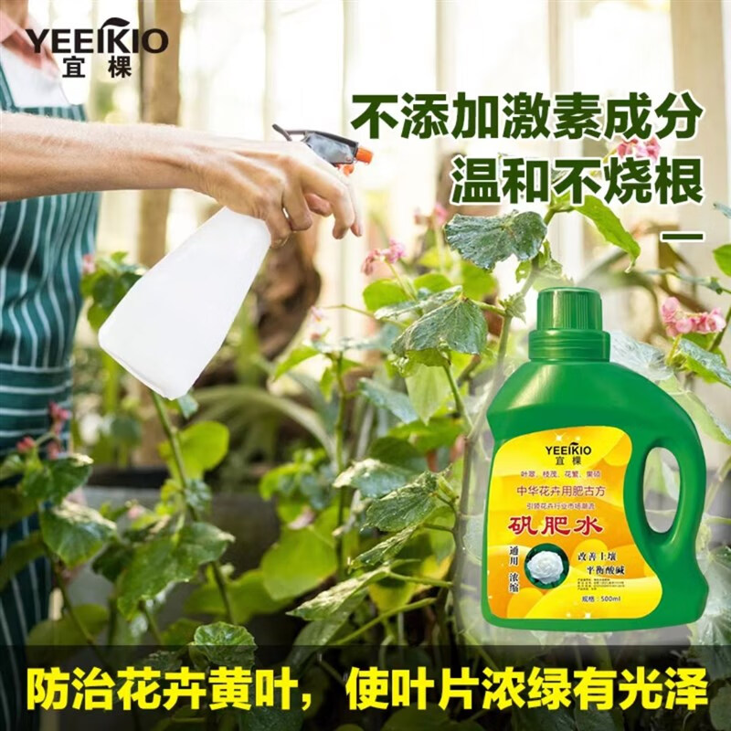 山头林村老花医宜棵矾肥水酸性调节酸碱螯合铁元素微量元素有机水溶肥