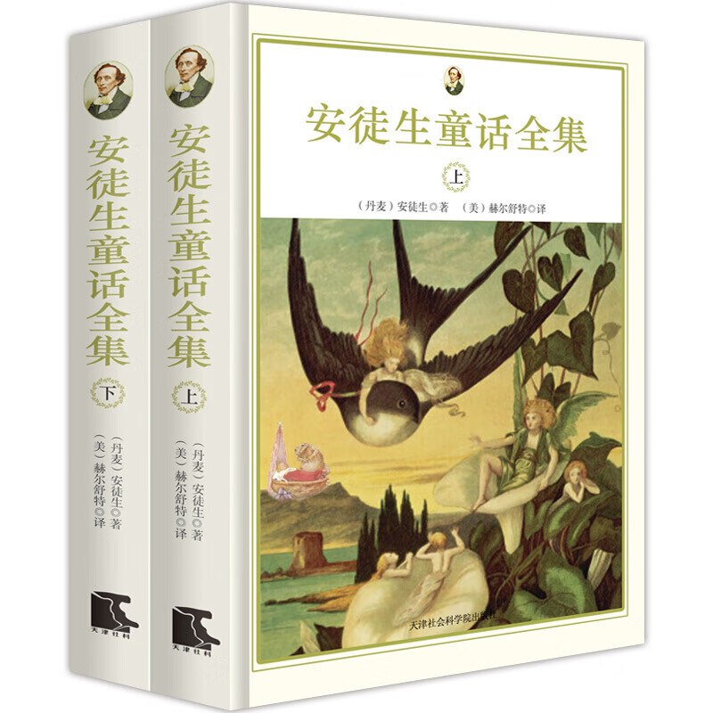 正版正版正规安徒生童话全集（英文版 世界名著经典插图版 套装共2册）