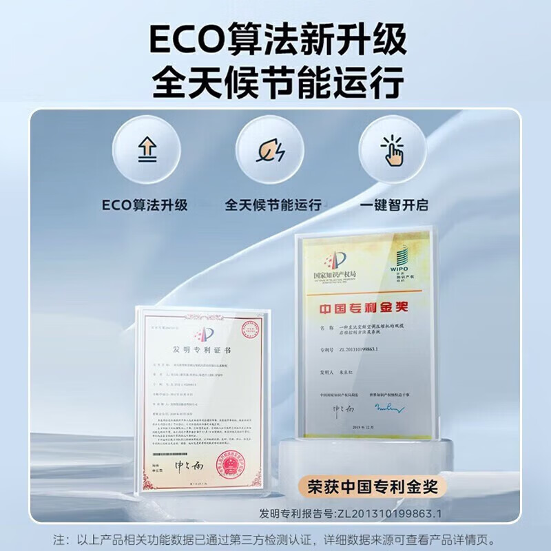 美的空调套装 2匹柜机+大1匹*2+1.5匹挂机空调柜机用户好评如潮，真实评价在此！-图片3