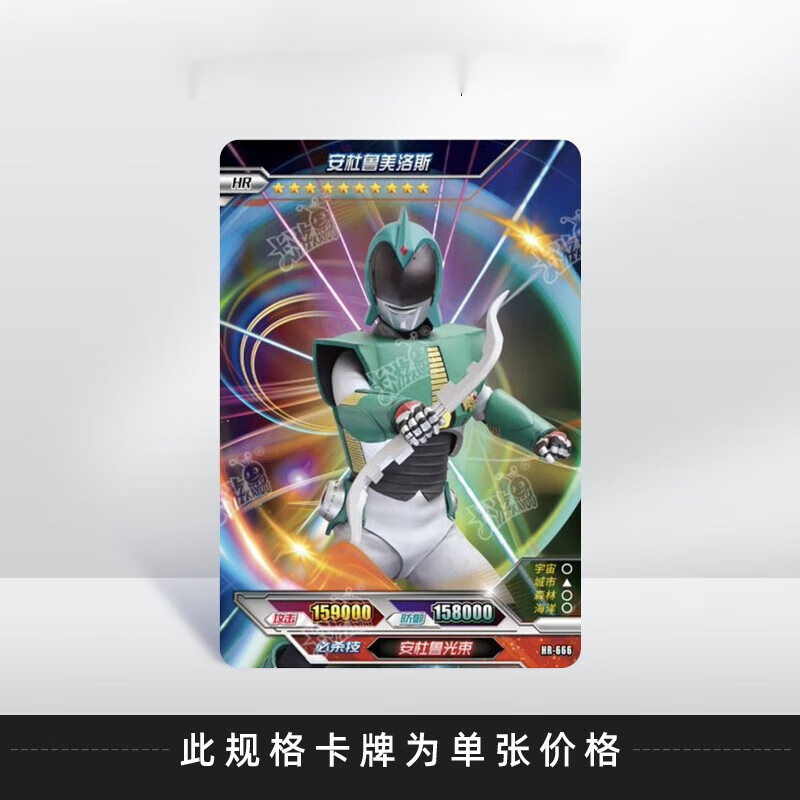 第17弹德凯闪亮hr3d卡全套黑暗战士欧布雷杰多怪 hr666-安杜鲁美洛斯