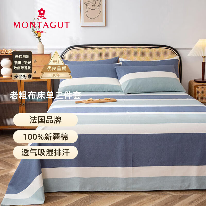 梦特娇 老粗布纯棉床单枕头套三件 全棉床单单件棉麻被单 欢乐200*230cm