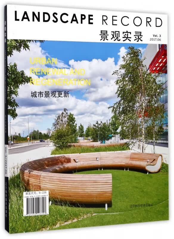 景观实录(城市景观更新)