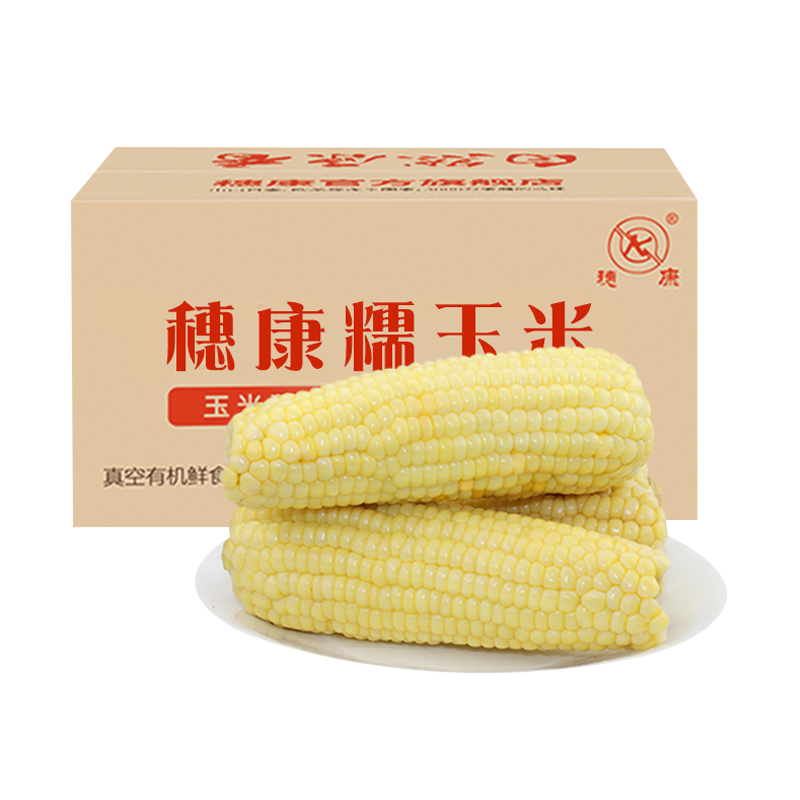 穗康白糯玉米新鮮甜粘玉米棒軟糯香甜真空包裝加熱即食甜糯整箱 大白糯玉米 220g*5穗