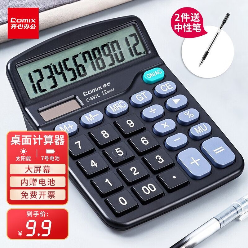京东9.9包邮 2023-01-15 - 第12张 | 最新购物优惠券 京东9.9包邮 2023-01-15 - 第12张 | 最新购物优惠券