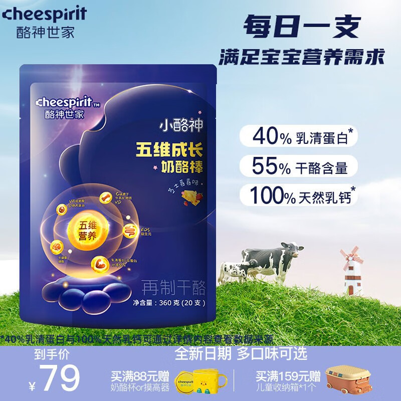 奶酪黄油京东历史价格|奶酪黄油价格走势