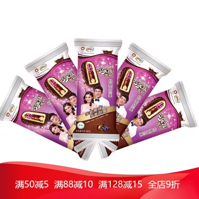 30支巧乐兹双脆皮雪糕冰淇淋巧脆棒巧恋果 巧恋果 默认1