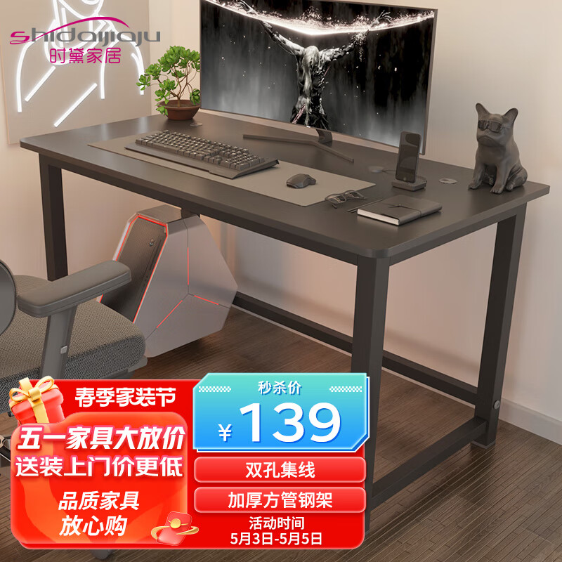 时黛家居（shidaijiaju）电脑桌