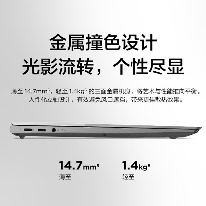 联想笔记本电脑ThinkBook14p这款和小新air14那个性价比更高？