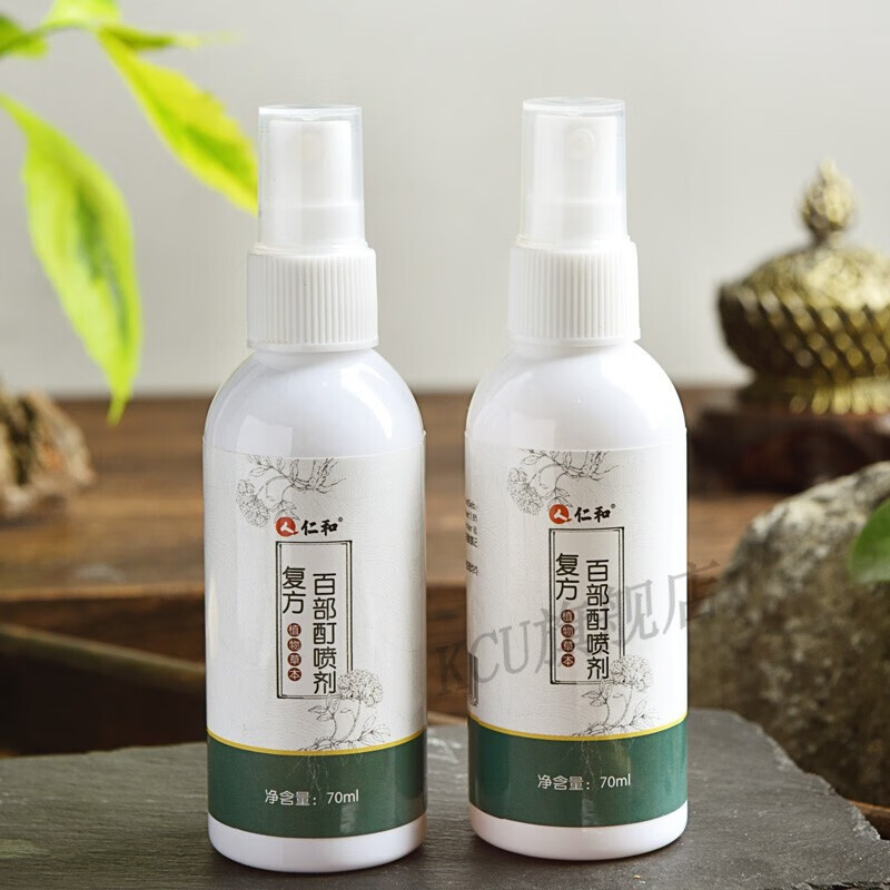 复方百部酊喷雾阴虱男士用50 阴虱苯甲酸苄酯阴虱男士用 一瓶试用装