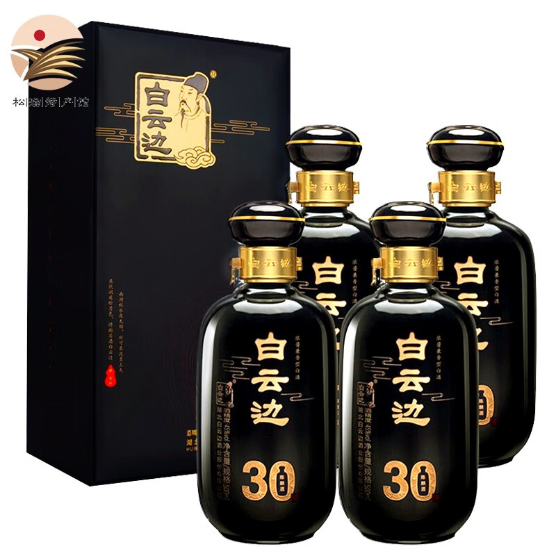 白云边 20年30年白酒整箱礼盒装 二十年三十年陈酿500ml 浓酱兼香型