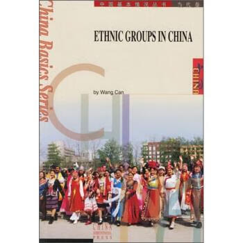 中国民族 王灿 著,王平兴 译【正版书】