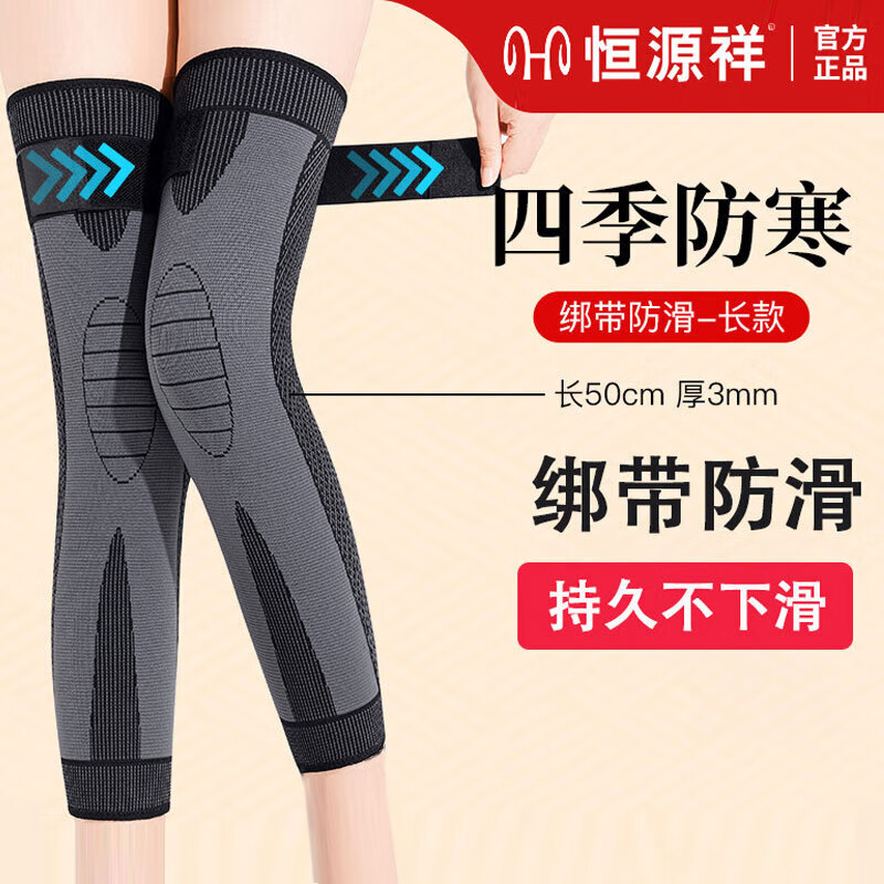 恒源祥夏季绑带护膝保暖膝盖运动护具跑步防下滑老年人男女膝关节 夏季短款-灰色 XL码 ( 140-160斤 )