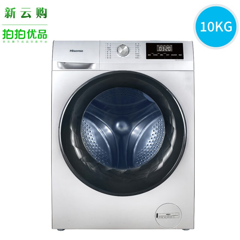【99新】Hisense/海信 XQG100-UH1403F巴士除菌洗烘一体全自动10公斤滚筒洗衣机