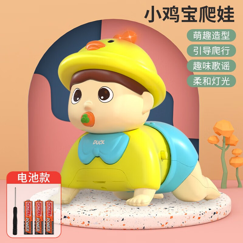 婴儿引导训练爬行电动爬娃娃宝宝7-6个月 灯光音乐爬娃 电池 螺丝刀