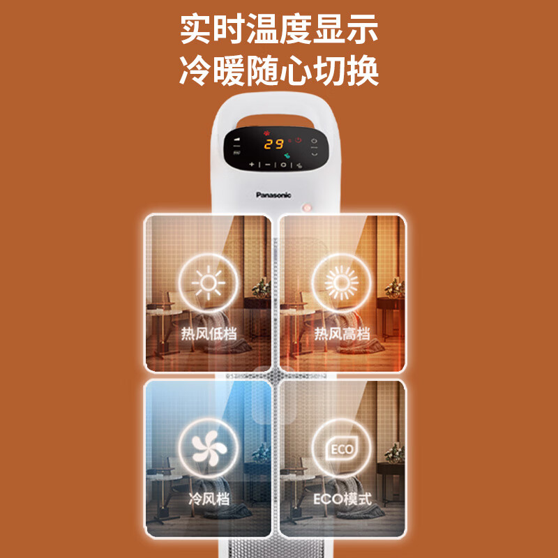 松下取暖器P2012CW