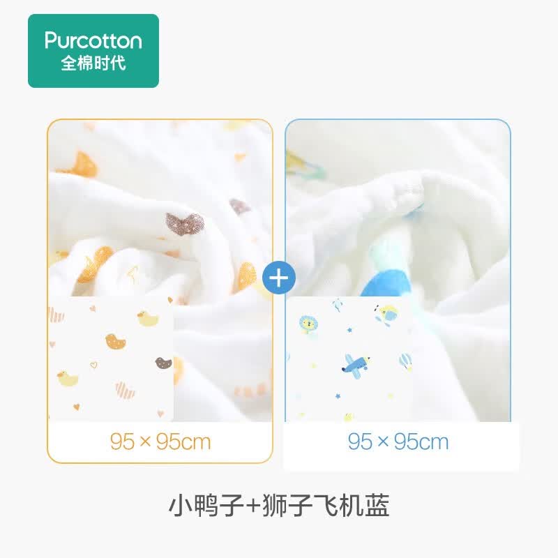 全棉时代新生婴儿浴巾纯棉柔软吸水洗澡巾儿童宝宝纯棉毛巾 小鸭子+狮子飞机蓝(95*95cm)怎么看?