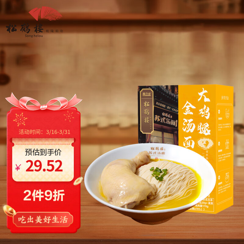 如何查看京东方便食品商品历史价格|方便食品价格走势图