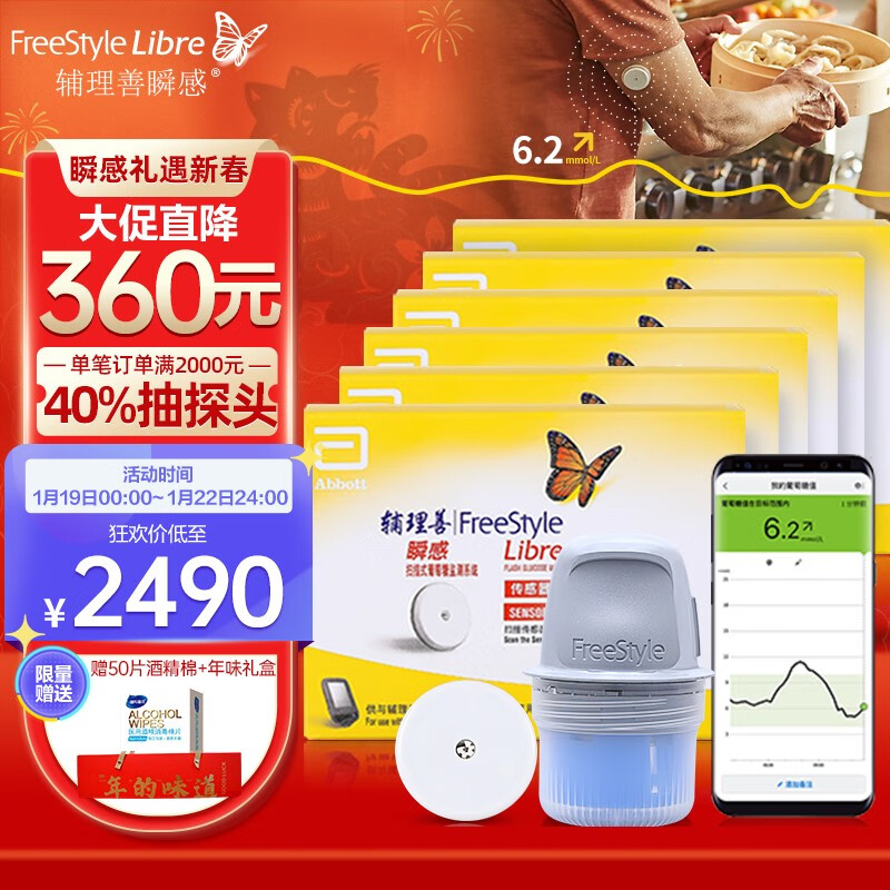 雅培血糖仪——选择健康的首选品牌