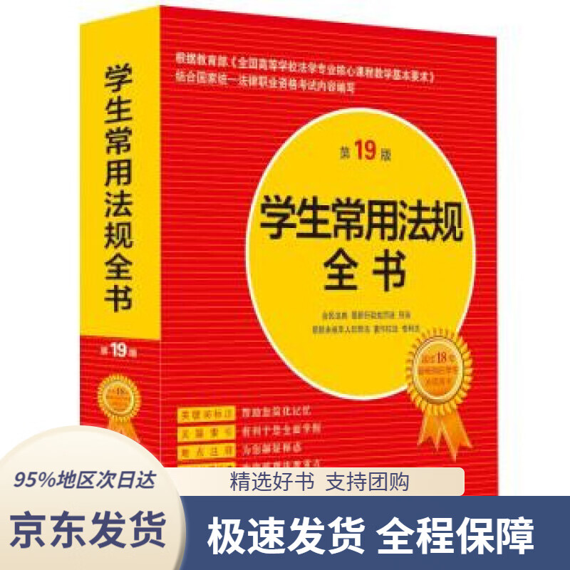 【 京东配送 支持团购】高分子结晶结构调控及结晶动力学蒋世春等著科学出版社9787508860183