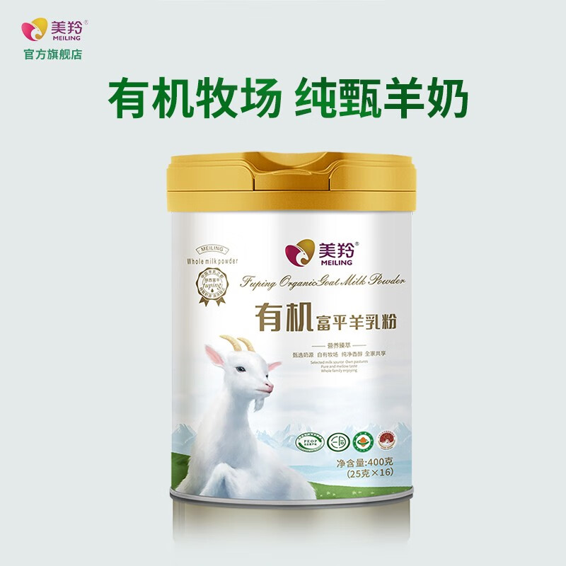 美羚(meiling) 有机富平牧场羊奶粉400g