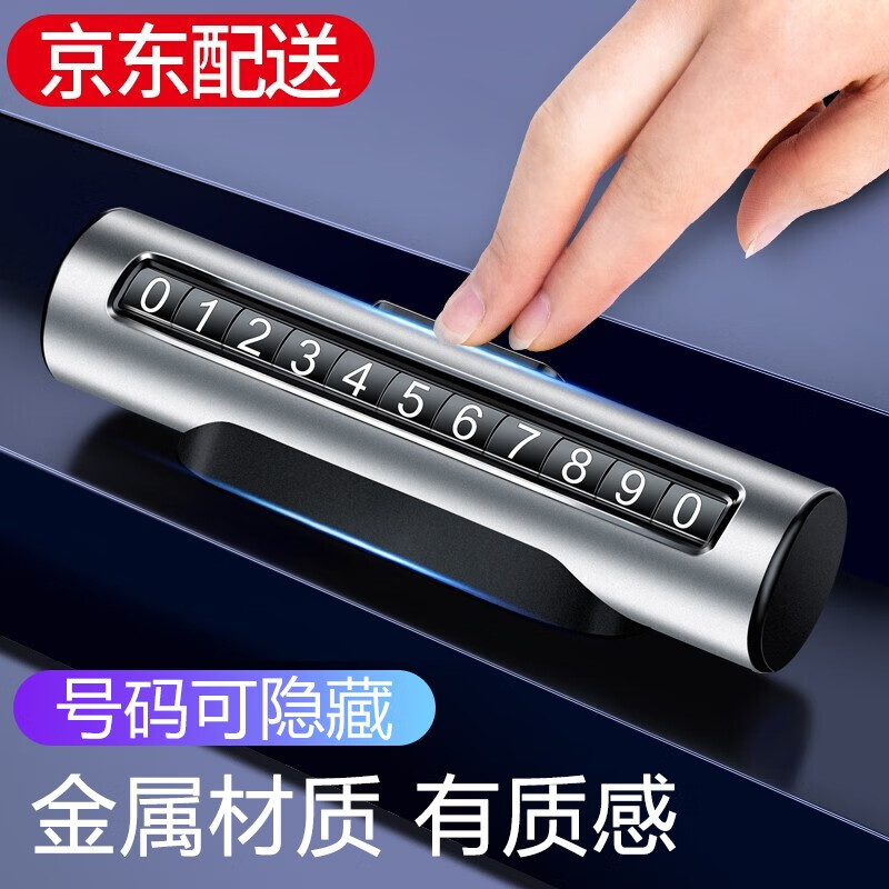 开箱解密轩之梦挪车电话牌评价真的好吗，分享两周感受分享