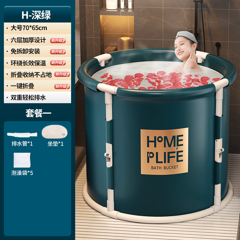 山头林村折叠泡澡桶           泡澡桶大人折叠全身浴桶洗澡桶儿童
