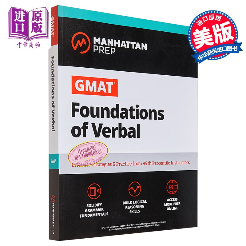 曼哈顿GMAT词汇基础 英文原版 GMAT Foundations of Verbal