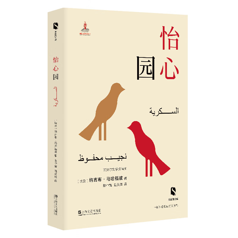 怡心园/新丝路文库