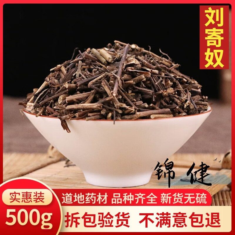 野生刘寄奴500克中药材店铺阴行草 铃茵陈 土茵陈中草药大全