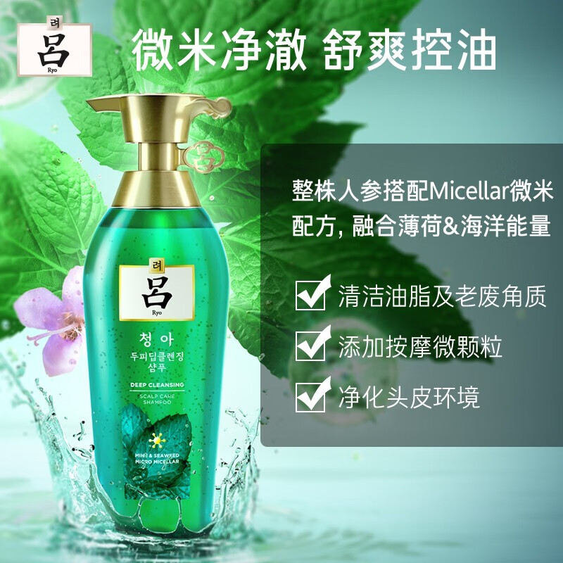 吕ryo红吕洗发水修护损伤保湿滋养紫黑吕柔顺弹润洗发露莹润亮泽 绿吕