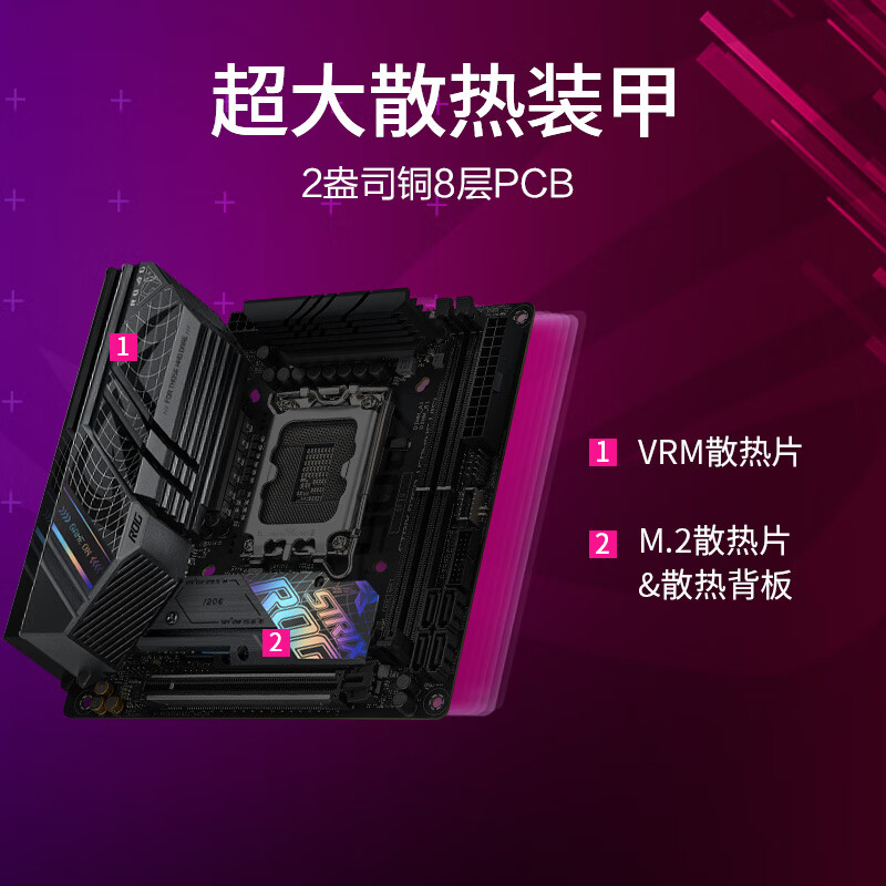 华硕 B760 ROG STRIX I GAMING WIFI DDR5 图 4