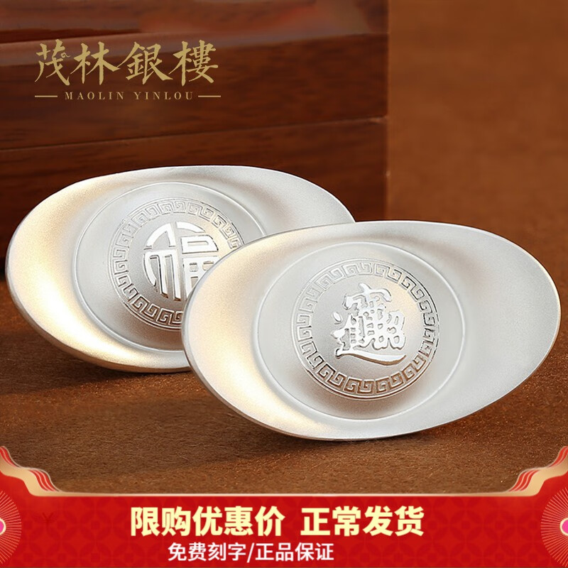 茂林銀樓银元宝9999足银实心银锭10-500克投资摆件足银理财 招财进宝款 100g+证书+木盒包装使用感如何?