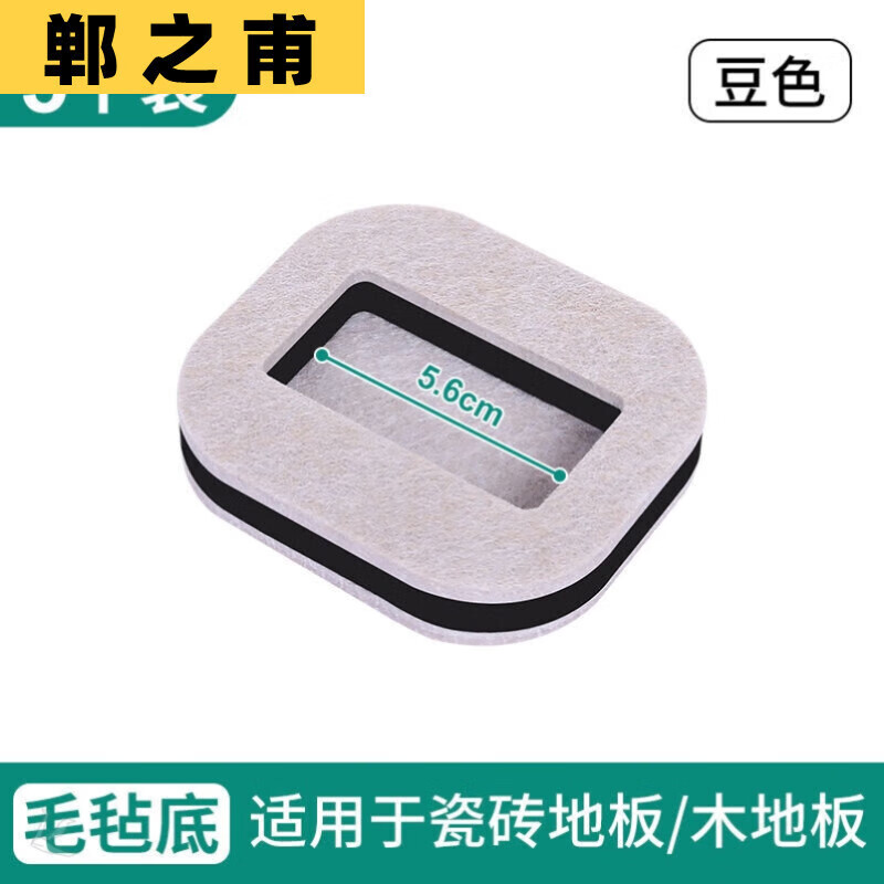 莎庭(sartill)冰箱轮子固定器万向轮固定器冰柜轮子防滑垫冰箱脚垫