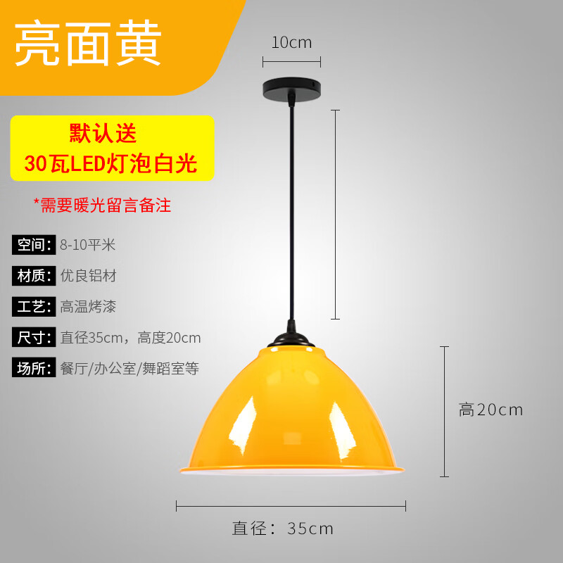 奧羅登簡(jiǎn)約現(xiàn)代吊燈工業(yè)風(fēng)創(chuàng)意個(gè)性單頭工礦燈罩吧臺(tái)餐廳辦公室美發(fā)店燈 35cm烤漆黃送30瓦LED