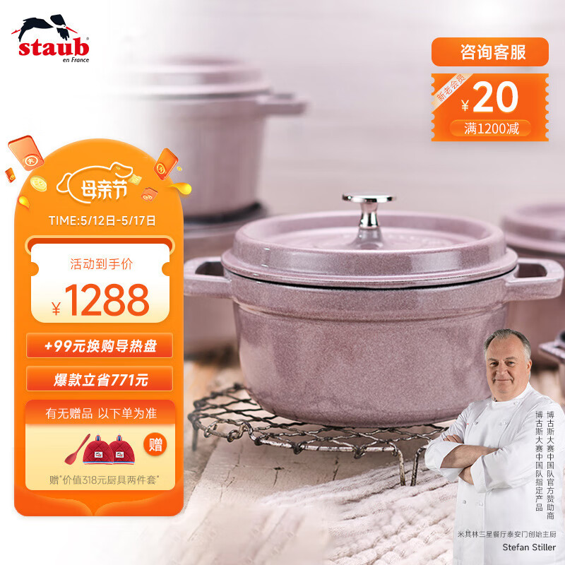 如何查京东珐琅锅最低价格|珐琅锅价格历史