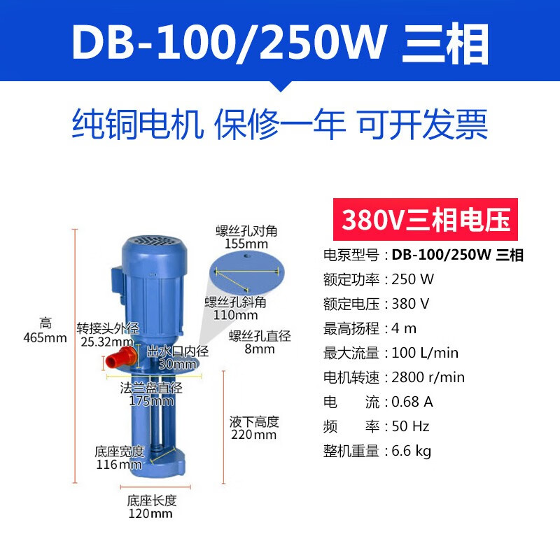 纳联 机床冷却泵线切割泵油泵磨床水泵单相220v三相水泵380v DB-100/250W三相